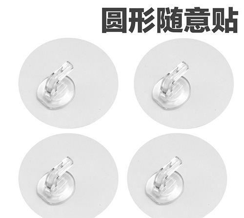 圆形随意贴